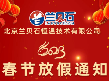 過小年，我們放假了，祝大家小年快樂！