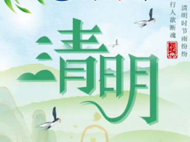 好好活著，好好生活，就是對(duì)英雄最好的緬懷！