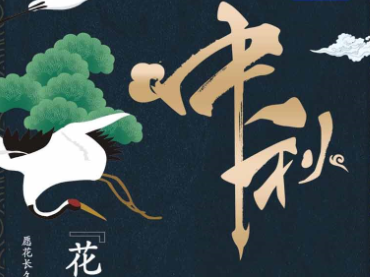 中秋有假，服務(wù)不休，蘭貝石祝您中秋快樂！